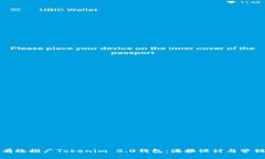 如何有效推广Tokenim 2.0钱包