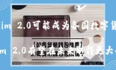   Tokenim 2.0中人民币的角色