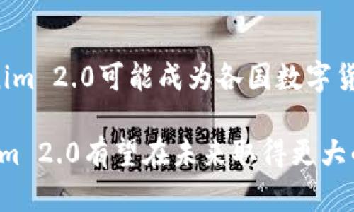   Tokenim 2.0中人民币的角色与应用解析 / 

 guanjianci Tokenim 2.0, 人民币, 数字货币, 区块链, 加密货币 /guanjianci 

随着数字货币的兴起，各国中央银行纷纷探索自己的数字货币（CBDC）的可能性，中国作为全球最大经济体之一，早已在这一领域走在了前列。人民币数字货币是中国人民银行推出的法定数字货币，简称DC/EP（Digital Currency Electronic Payment）。而Tokenim 2.0作为一种以区块链为基础的金融工具，正在为数字货币的发展提供新的平台与可能性。本文将详细解析Tokenim 2.0中人民币的角色与应用。

一、Tokenim 2.0概述
Tokenim 2.0是基于区块链技术的金融应用，其核心在于通过去中心化的方式，实现资产的数字化和智能合约的执行。这一平台旨在提高金融交易的透明度、安全性和效率。Tokenim 2.0是对传统金融方式的有力补充，尤其在跨境支付、资产交易和数字身份等领域展现出了巨大潜力。

二、人民币在Tokenim 2.0中的应用
在Tokenim 2.0中，人民币的主要应用场景包括跨境支付、数字资产交易以及智能合约的执行。人民币作为法定货币，其参与能够有效增强交易的流动性和安全性。
首先，Tokenim 2.0支持人民币的数字化，这使得用户可以在平台上以数字人民币的形式进行交易。相比传统人民币，数字人民币在交易过程中可实现更快的确认速度和更低的交易成本。同时，用户在进行跨境支付时，可以通过Tokenim 2.0平台将人民币换成其他国家的数字货币，从而实现无缝的国际转账。
其次，在数字资产交易方面，人民币的加入将提升Tokenim 2.0的用户体验。在资产的发行和交易过程中，人民币的使用可以降低价格波动带来的风险，并提升资产的流动性。例如，用户可以通过人民币购买在Tokenim 2.0上发行的数字资产，享受更平稳的价格变化。
最后，智能合约的执行也是人民币在Tokenim 2.0中应用的一个重要领域。用户可以基于平台上发行的数字人民币设置条件，触发相关的合约执行，从而实现自动化交易。这种方式不仅提高了交易的效率，还降低了人为干预的风险。

三、Tokenim 2.0中人民币的风险与挑战
尽管Tokenim 2.0为人民币的数字化提供了新的机会，但也面临许多挑战。首先是法律法规的完善。数字货币的兴起势必引发监管者对于交易安全、税务及反洗钱等方面的关注。因此，Tokenim 2.0在推广用户使用数字人民币时需要确保合规性，避免产生法律风险。
其次，是技术层面的挑战。区块链技术虽具去中心化和高安全性，但其本身也面临着扩展性和速度的瓶颈。在用户数量大幅增加的情况下，如何保证Tokenim 2.0的快速响应和交易处理能力，是开发者需要解决的关键问题。
最后是用户认知的问题。虽然数字人民币的概念逐渐为人们熟知，但并非所有用户都愿意接受这种新支付方式。Tokenim 2.0需要在市场推广中加强用户教育，让更多人了解数码人民币的优势，提升其接受度。

四、Tokenim 2.0对人民币国际化的影响
人民币国际化是中国在全球经济发展中的一项重要战略。Tokenim 2.0通过整合区块链技术，为人民币国际化提供了新的支撑。通过Tokenim 2.0的跨境支付功能，人民币可以更方便地进入国际市场，从而提升其在海外的使用频率。
此外，Tokenim 2.0能有效降低跨境交易的成本和时间，这对于外贸企业而言尤为重要。通过使用数字人民币进行国际交易，企业可以用更低的手续费和更快的速度完成交易，极大提高其竞争力。随着越来越多的“一带一路”国家参与到Tokenim 2.0平台中，人民币的国际化进程将加速推进。

Q
								
                        </div>
					<!-- Share & comments area start -->
					<div class=