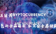 思考一个和和相关关键词