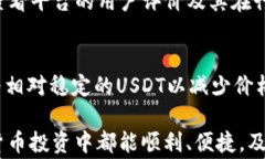 婴儿钱包TRX转USDT兑换超时