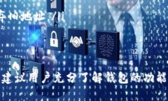 biao ti如何查看Tokenim 2.0钱