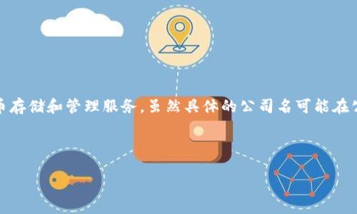 TokenIM是由加密货币和区块链行业中的技术团队开发的一款数字资产管理工具。其主要目的是为用户提供安全、便捷的代币存储和管理服务。虽然具体的公司名可能在公开资料中不太容易找到，但TokenIM的开发背景和市场定位可以归纳为致力于提升数字资产管理安全性的区块链技术公司。

以下是一个关于TokenIM及其相关主题的示例内容框架：

TokenIM数字资产管理工具详解