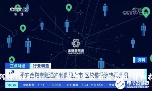如何将Tokenim 2.0 转移至火币交易所：详细指南