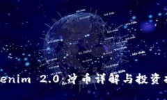 Tokenim 2.0：冲币详解与投资